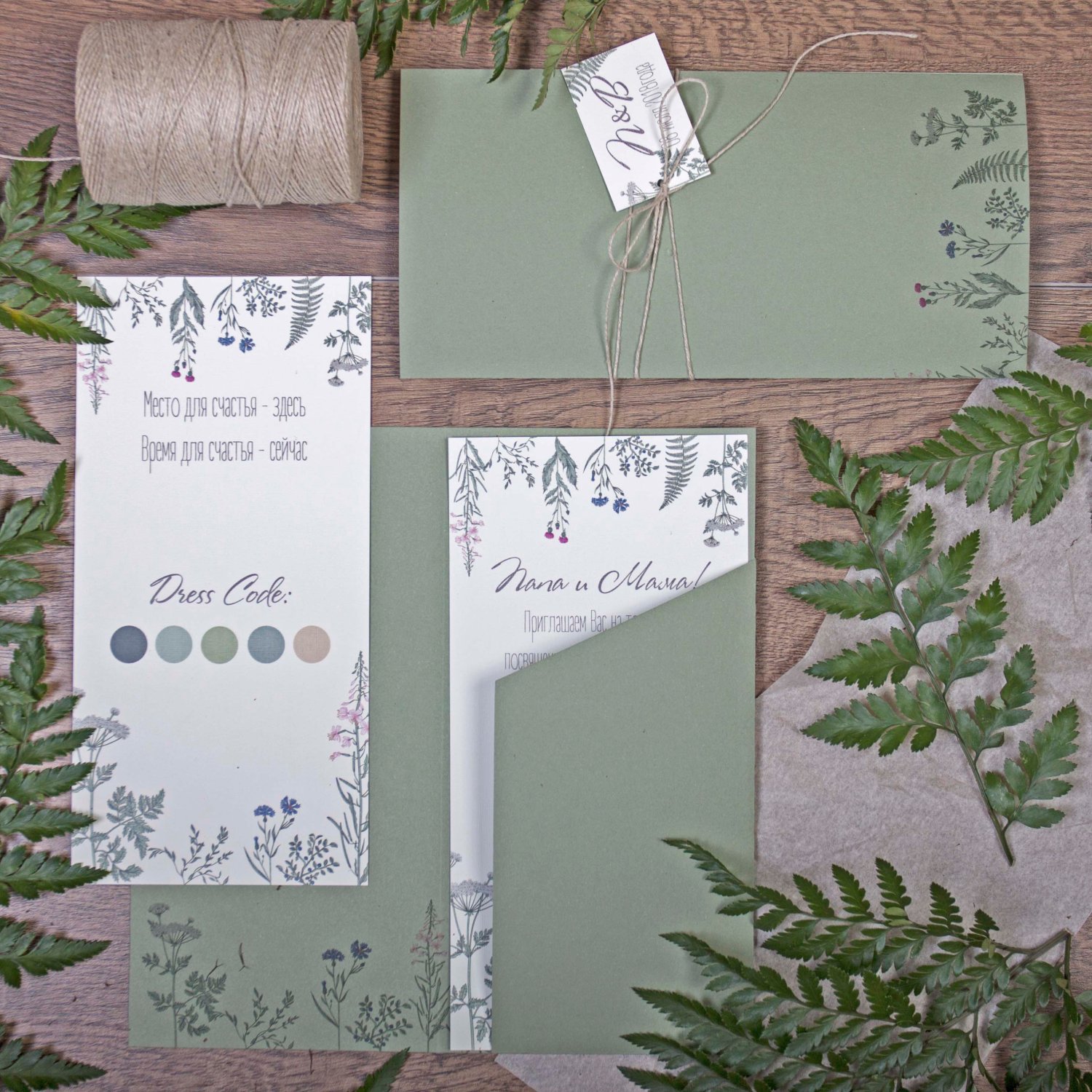 Приглашения&nbsp;Duet Wedding : 