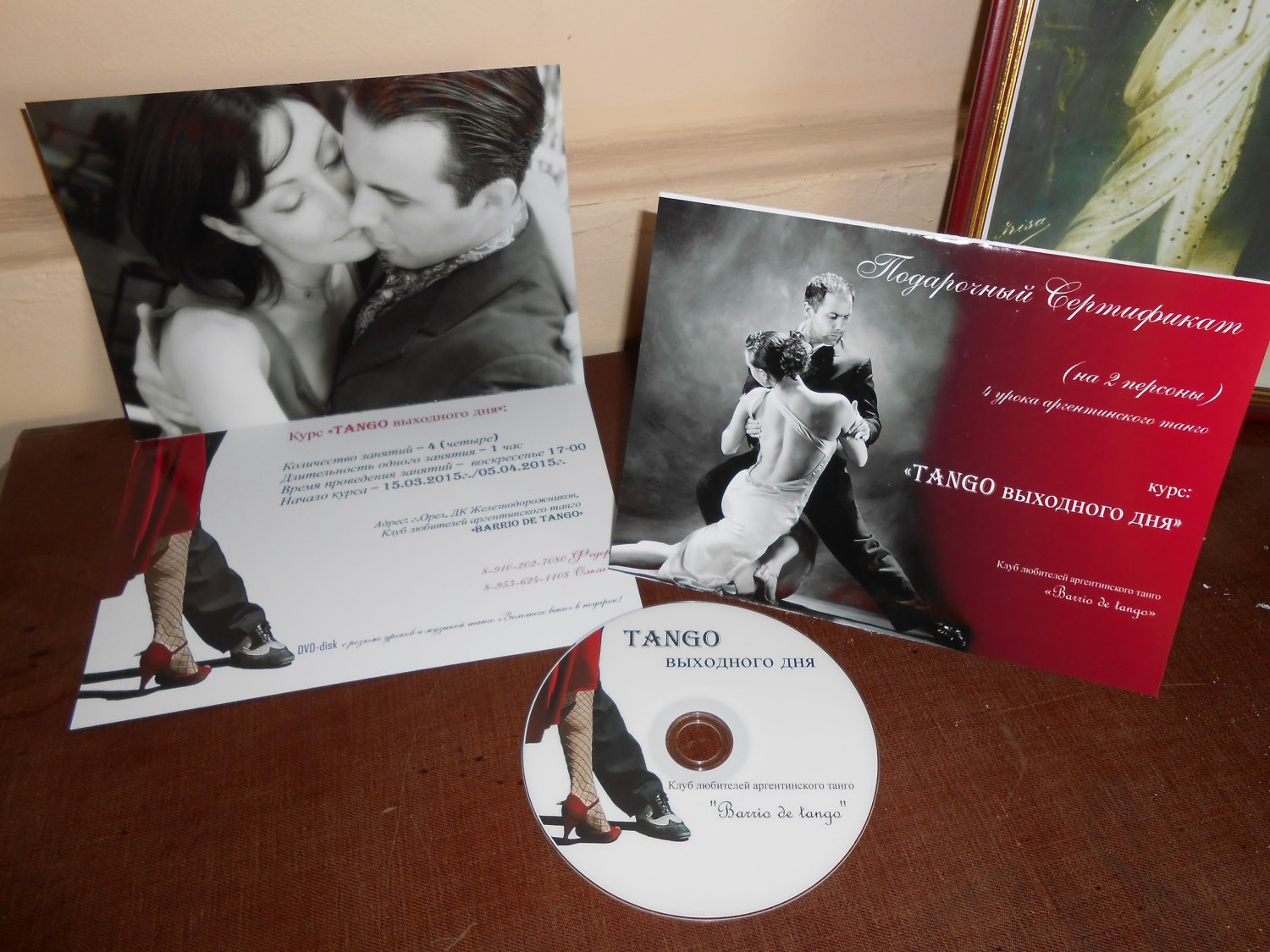 Аргентинское танго в Орле&nbsp;"Barrio de tango" Клуб аргентинского танго : 