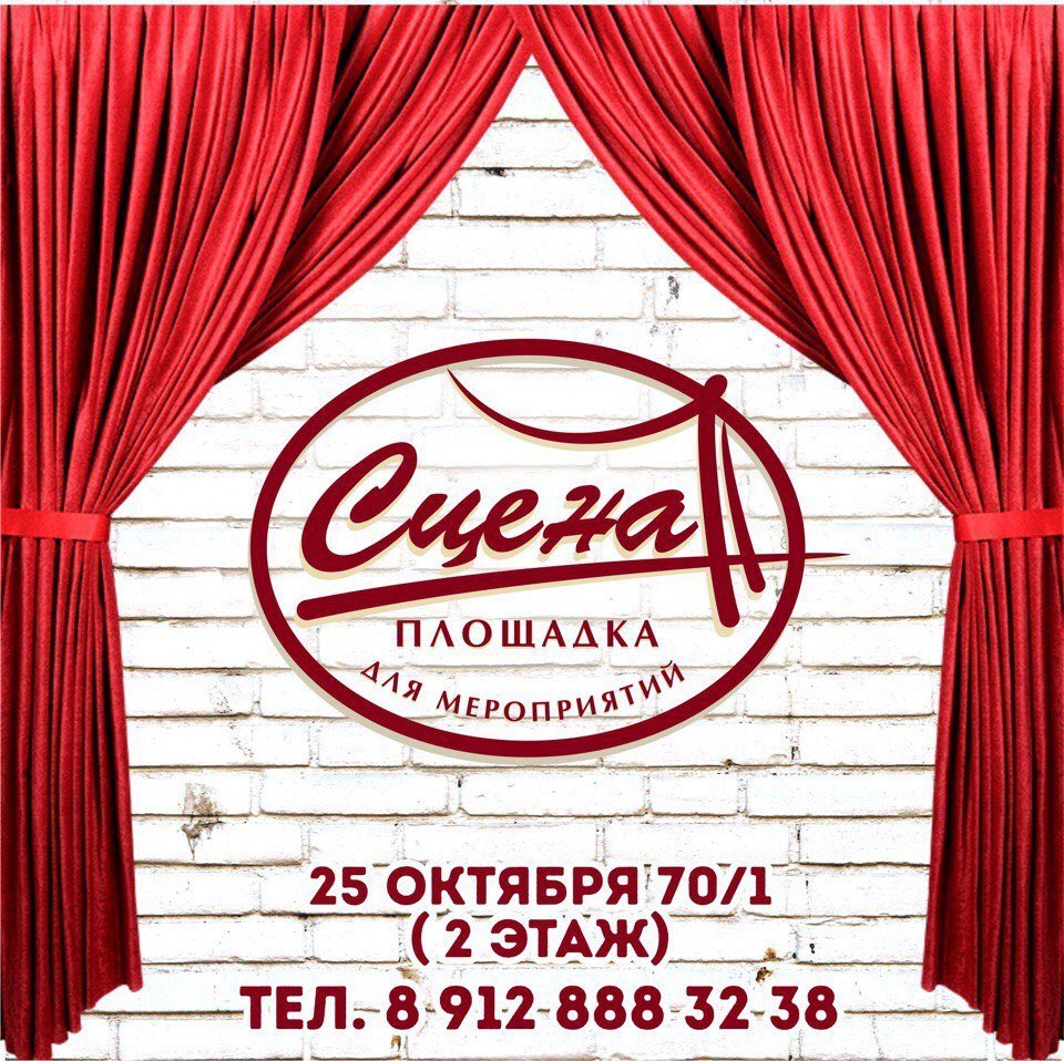 OaQ0mNN-hJg.jpg – Event-group «АЛИСА"| СЦЕНА | Event-агентства в Перми - 1 из 9