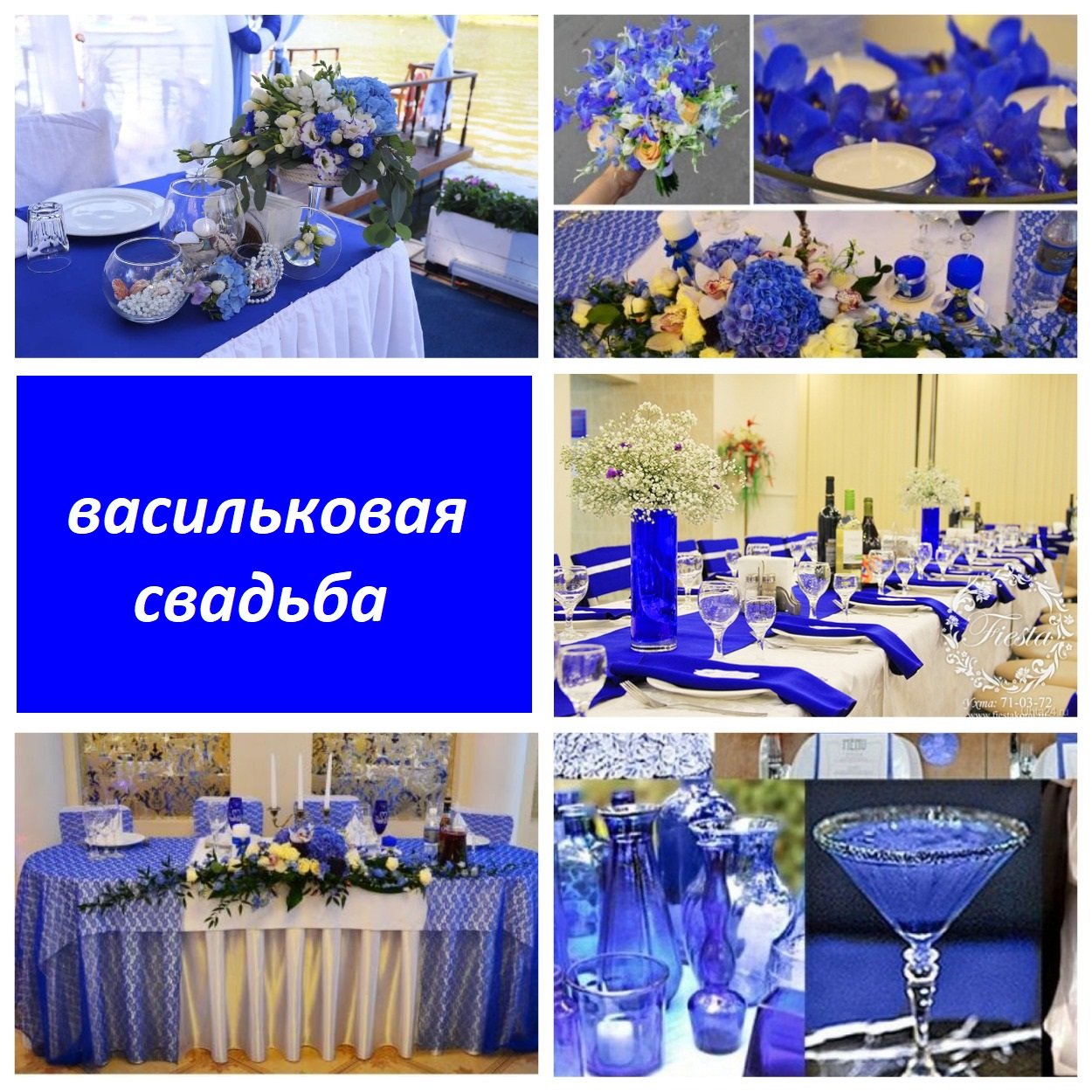 Декор свадеб, вечеринок, праздников&nbsp;Декор свадеб, вечеринок, Сургут, 8-3462-902372 : 