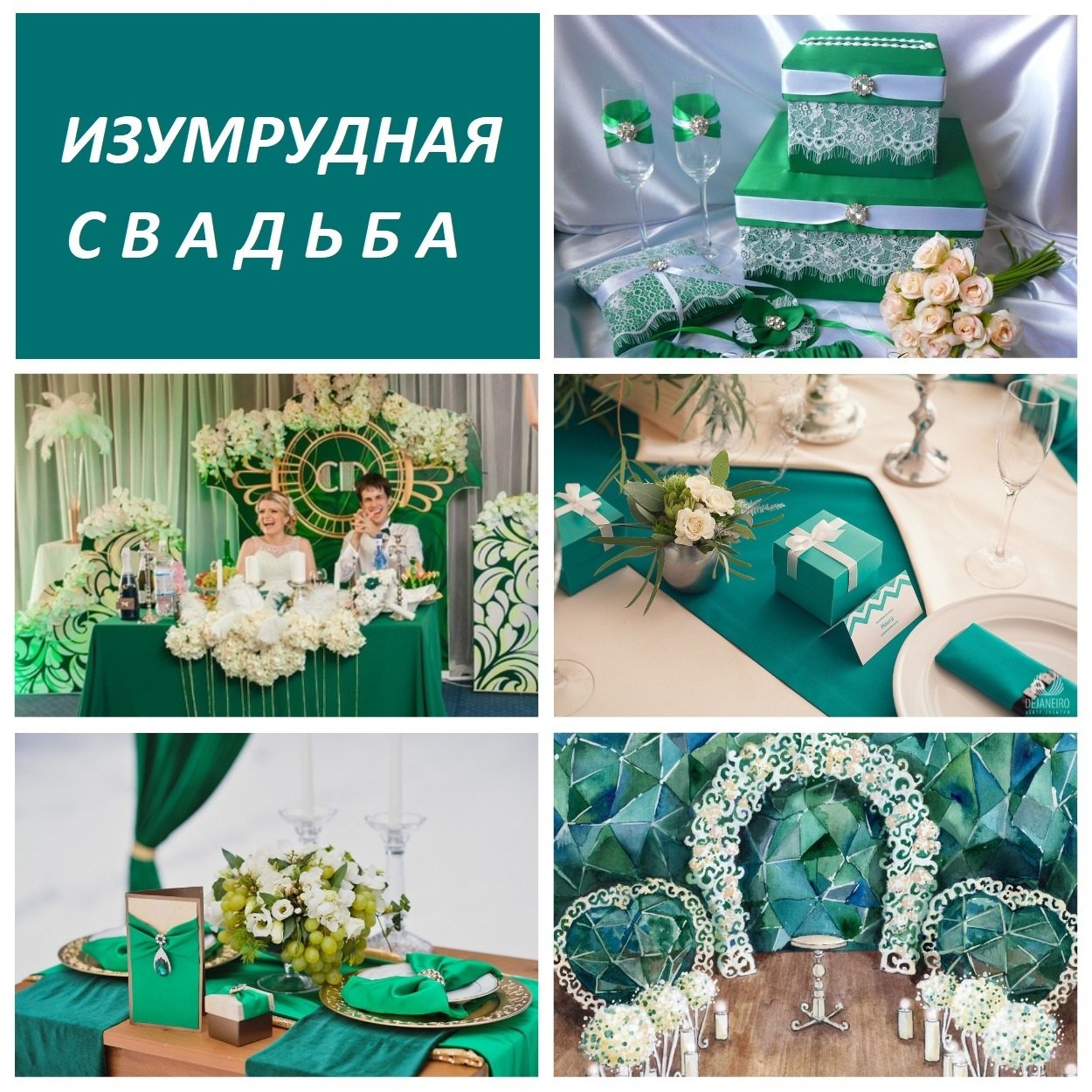 Декор свадеб, вечеринок, праздников&nbsp;Декор свадеб, вечеринок, Сургут, 8-3462-902372 : 