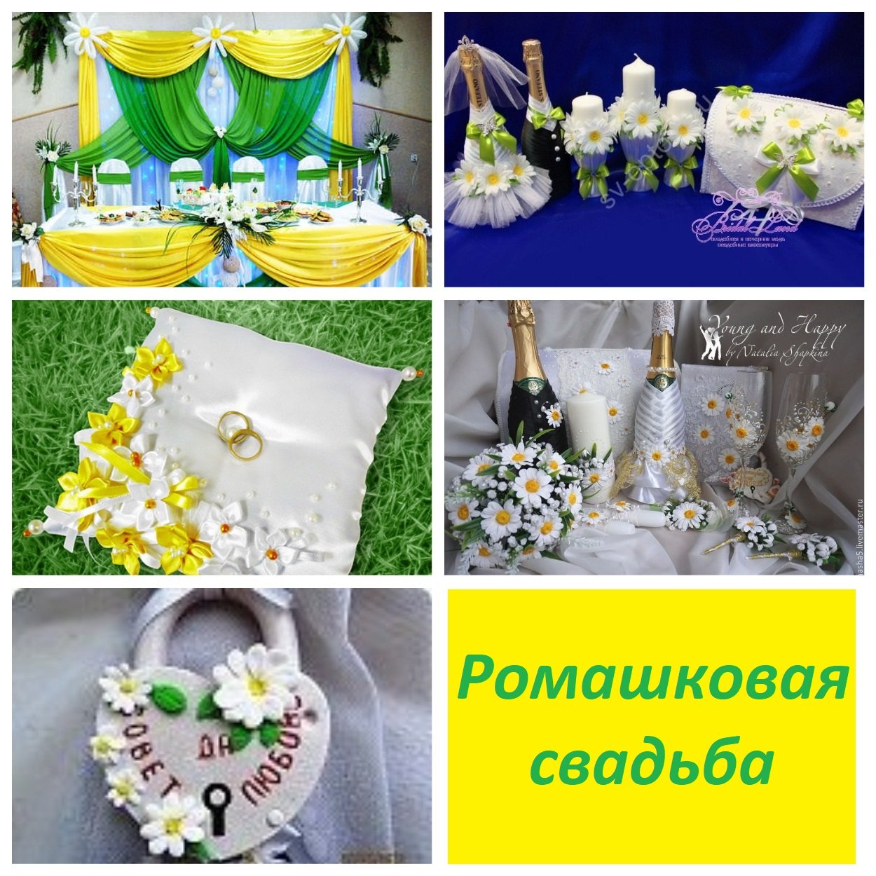 Декор свадеб, вечеринок, праздников&nbsp;Декор свадеб, вечеринок, Сургут, 8-3462-902372 : 
