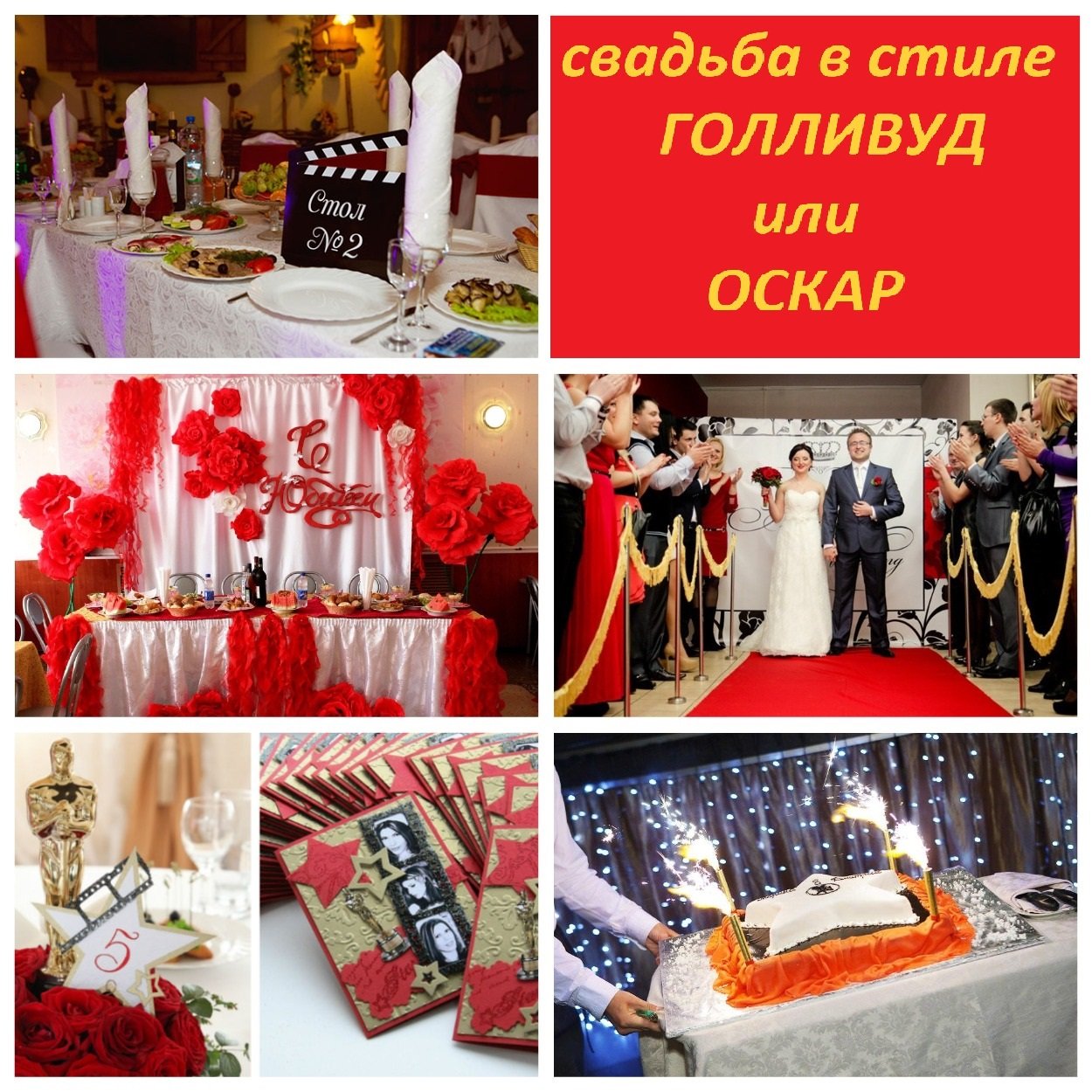 Декор свадеб, вечеринок, праздников&nbsp;Декор свадеб, вечеринок, Сургут, 8-3462-902372 : 