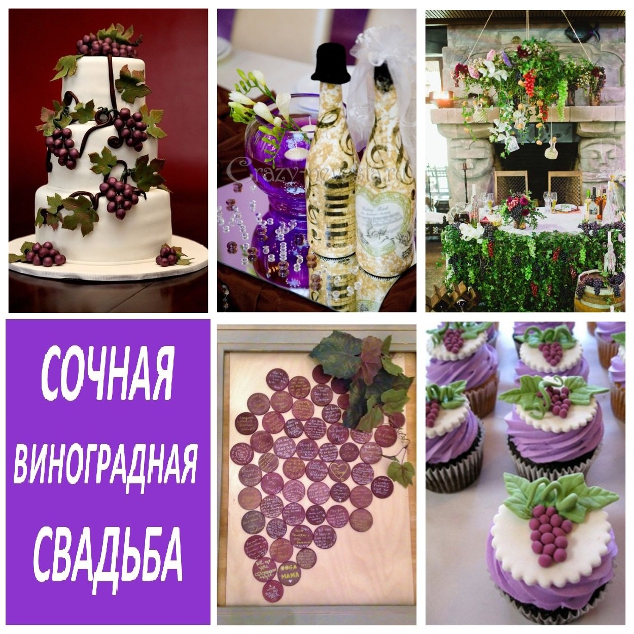 Декор свадеб, вечеринок, праздников&nbsp;Декор свадеб, вечеринок, Сургут, 8-3462-902372 : 