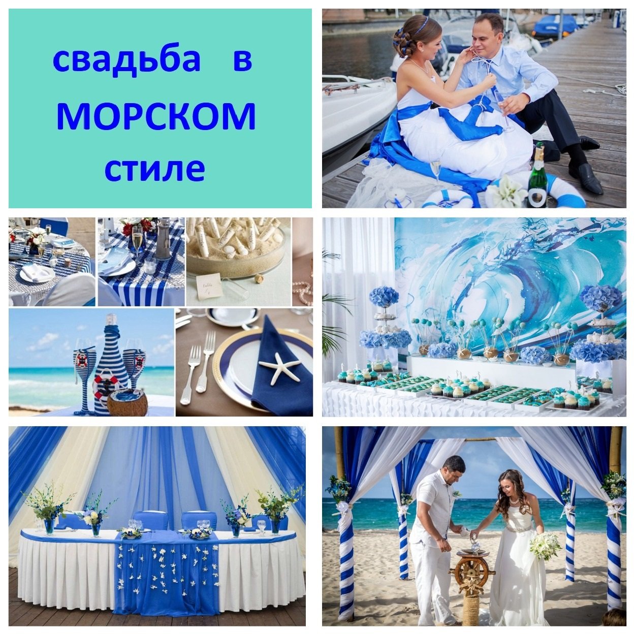 Декор свадеб, вечеринок, праздников&nbsp;Декор свадеб, вечеринок, Сургут, 8-3462-902372 : 