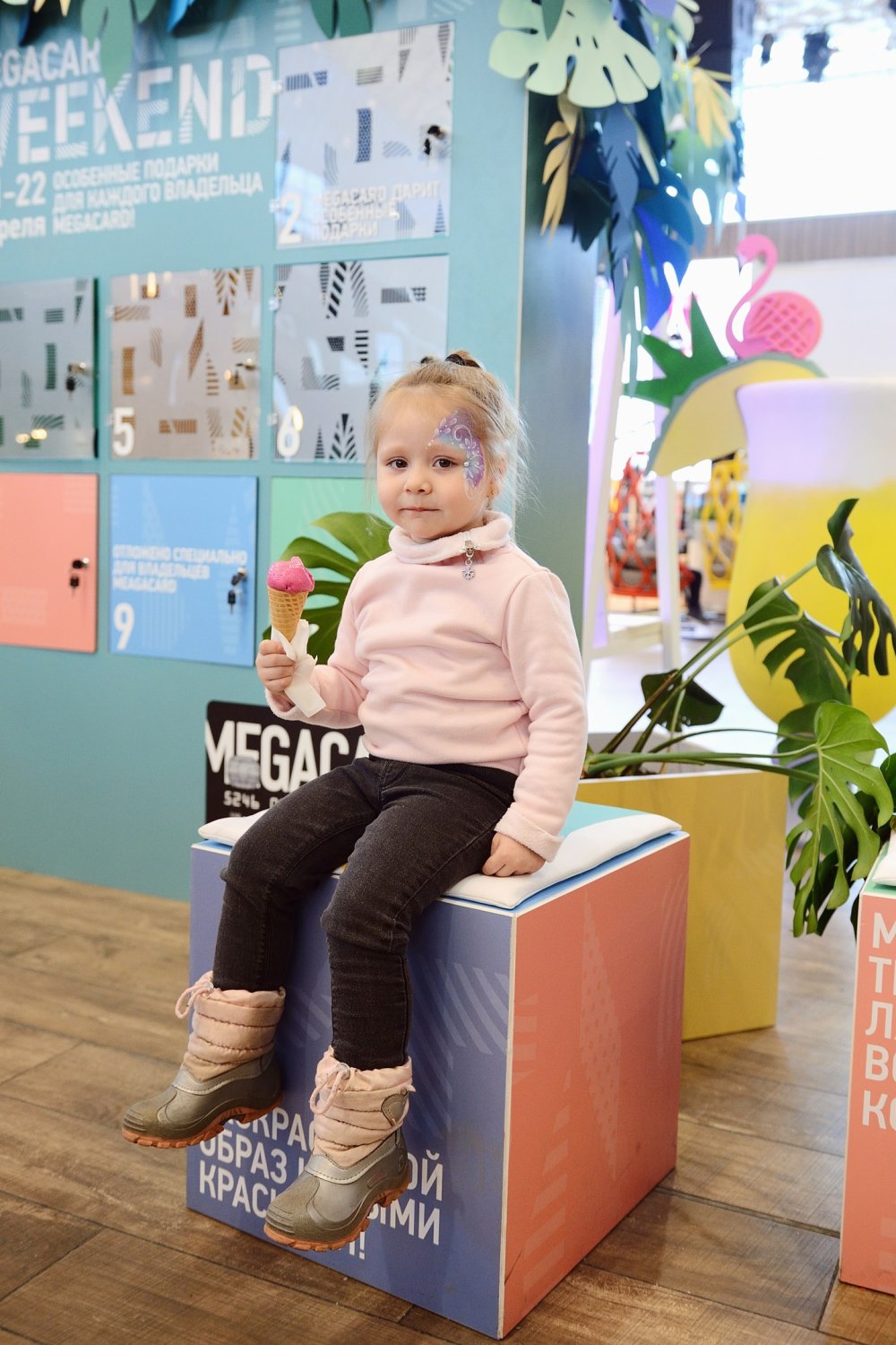 Weekend от Megacard&nbsp;Ice Cream Bar  De Luxe : 