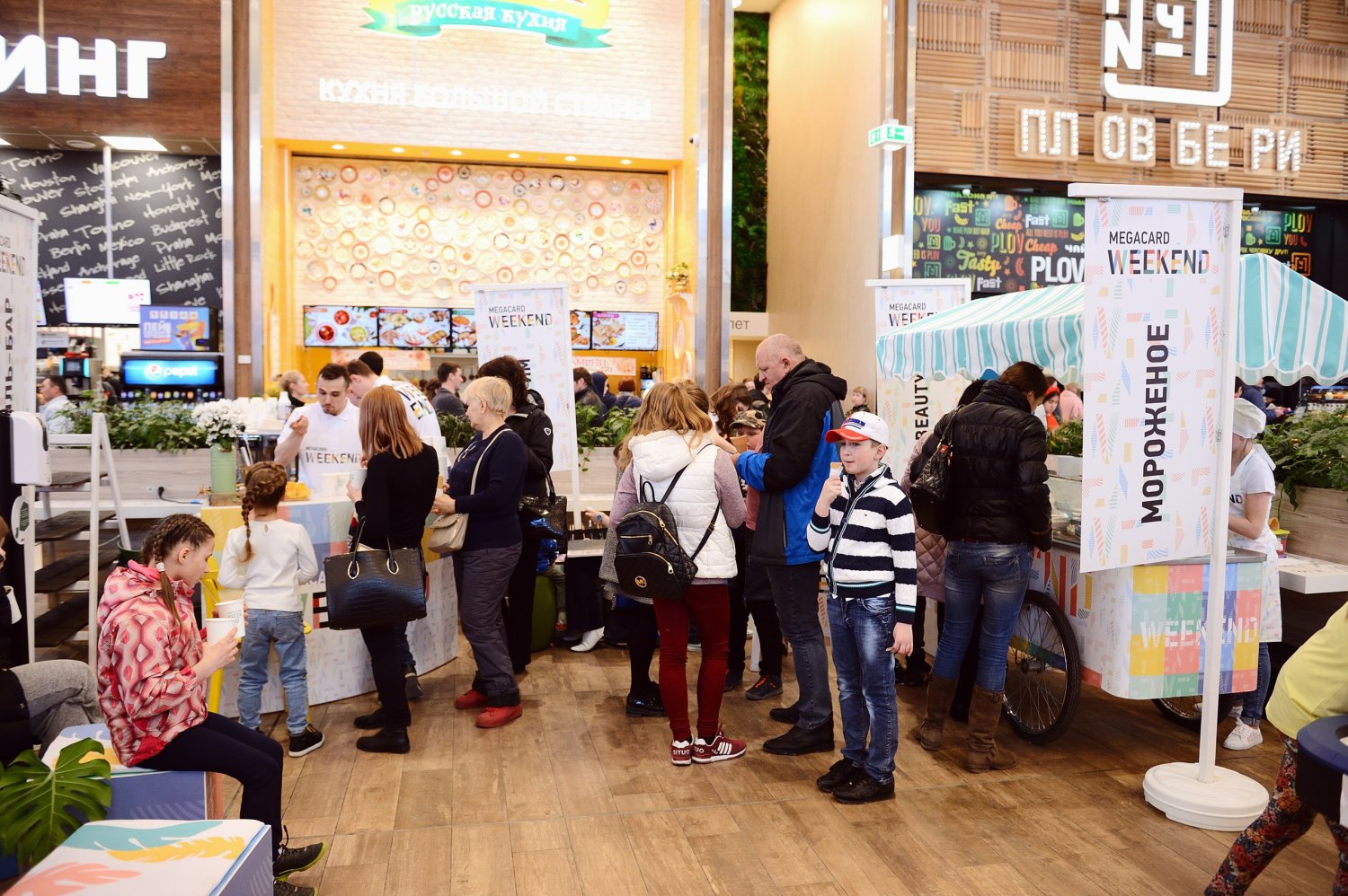 Weekend от Megacard&nbsp;Ice Cream Bar  De Luxe : 