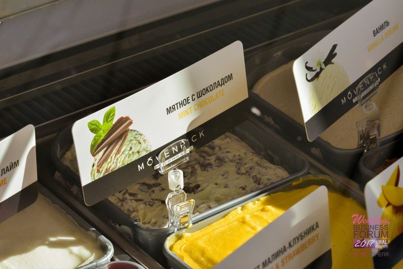 Форум свадебных специалистов 2017&nbsp;Ice Cream Bar  De Luxe : 