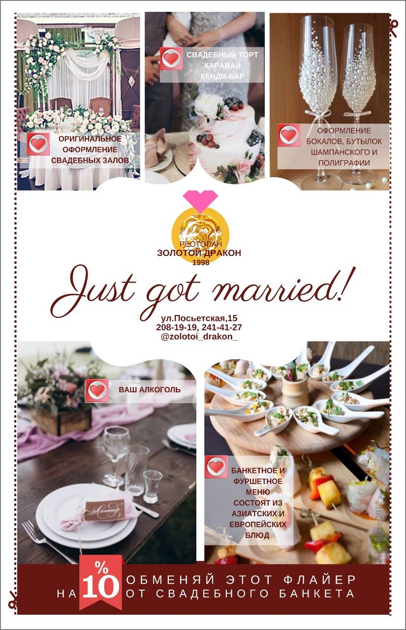 1 зал&nbsp;ресторан "Золотой Дракон" : 