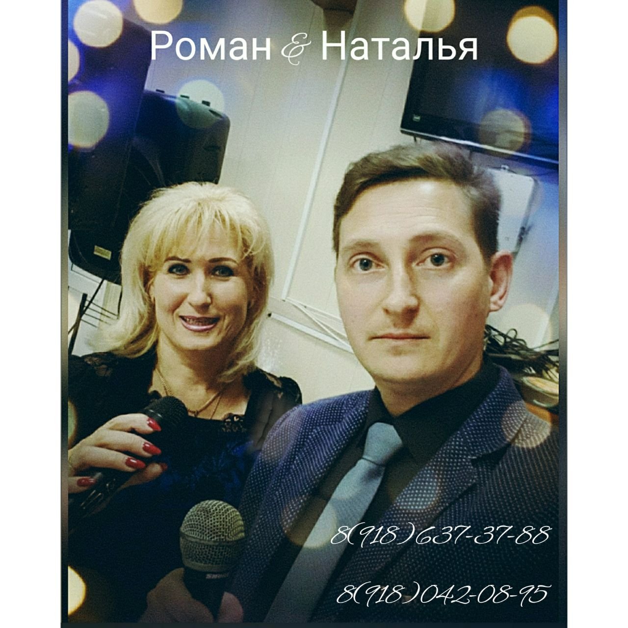 Такие разные мероприятия&nbsp;Дуэт New Притяжение : 