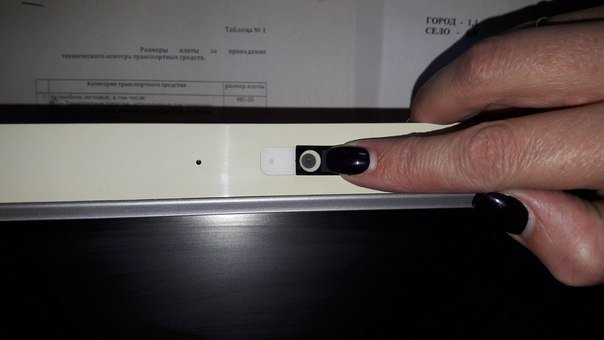 Шторка для веб камеры "Веб-Веко"&nbsp;Веб-Веко Промо-Подарки : 