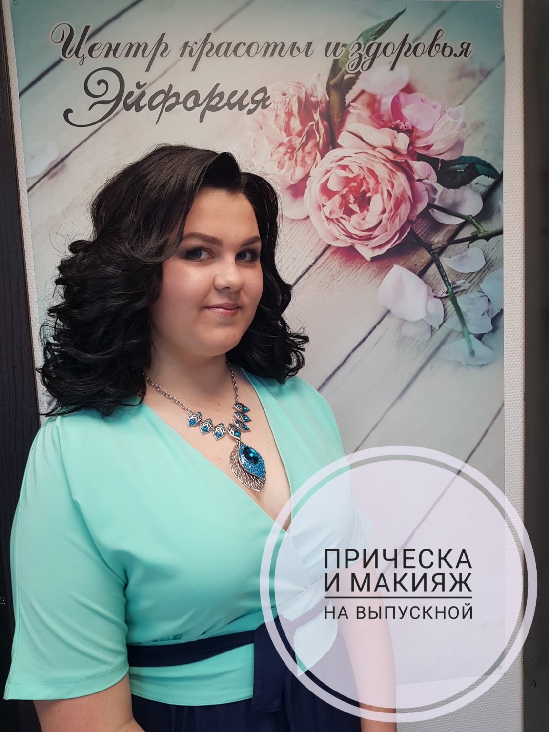 Работы наших мастеров&nbsp;Центр красоты и здоровья "Эйфория" : 