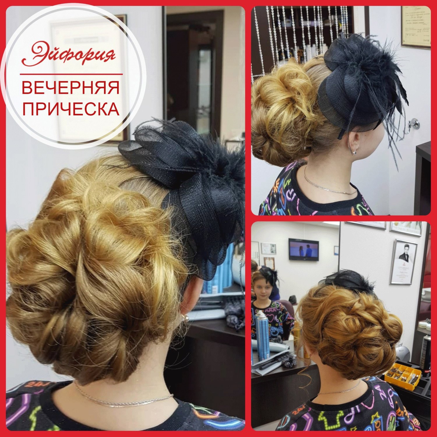 Работы наших мастеров&nbsp;Центр красоты и здоровья "Эйфория" : 