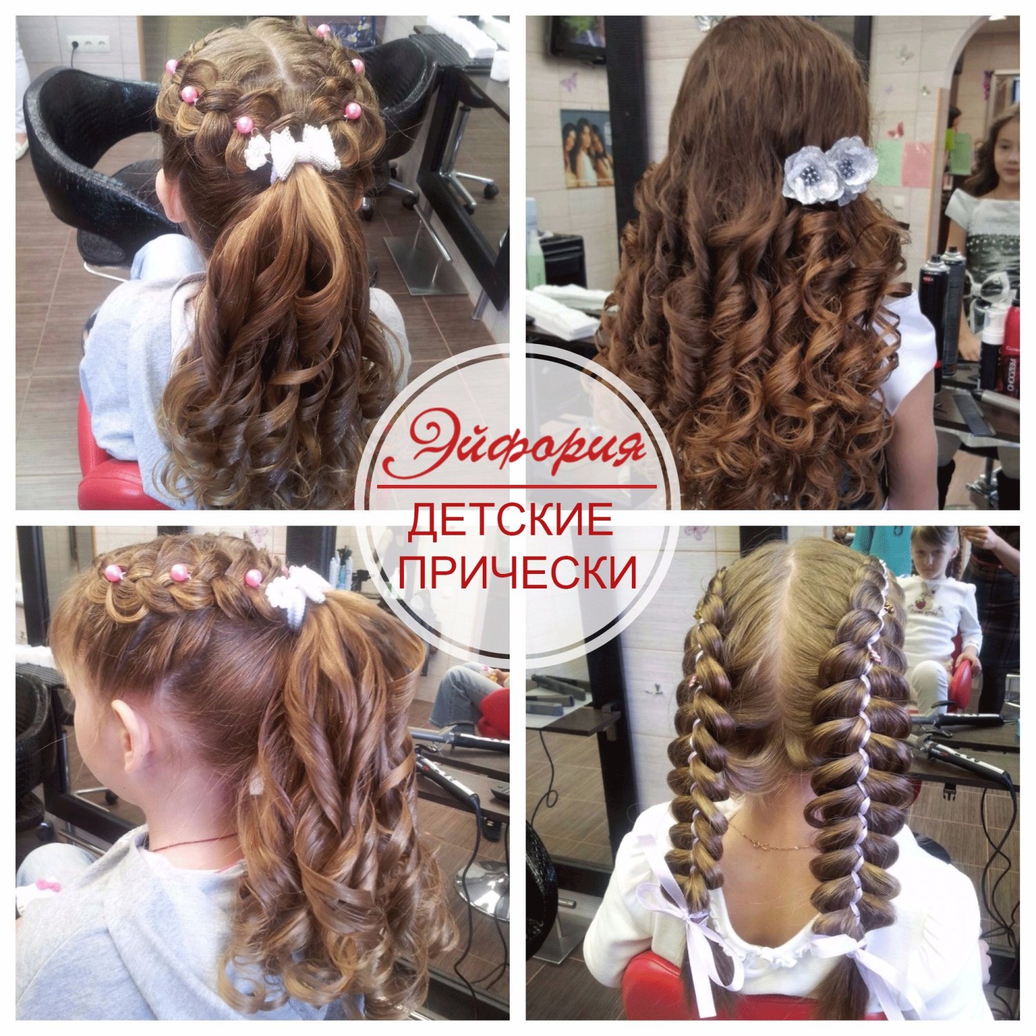 Работы наших мастеров&nbsp;Центр красоты и здоровья "Эйфория" : 