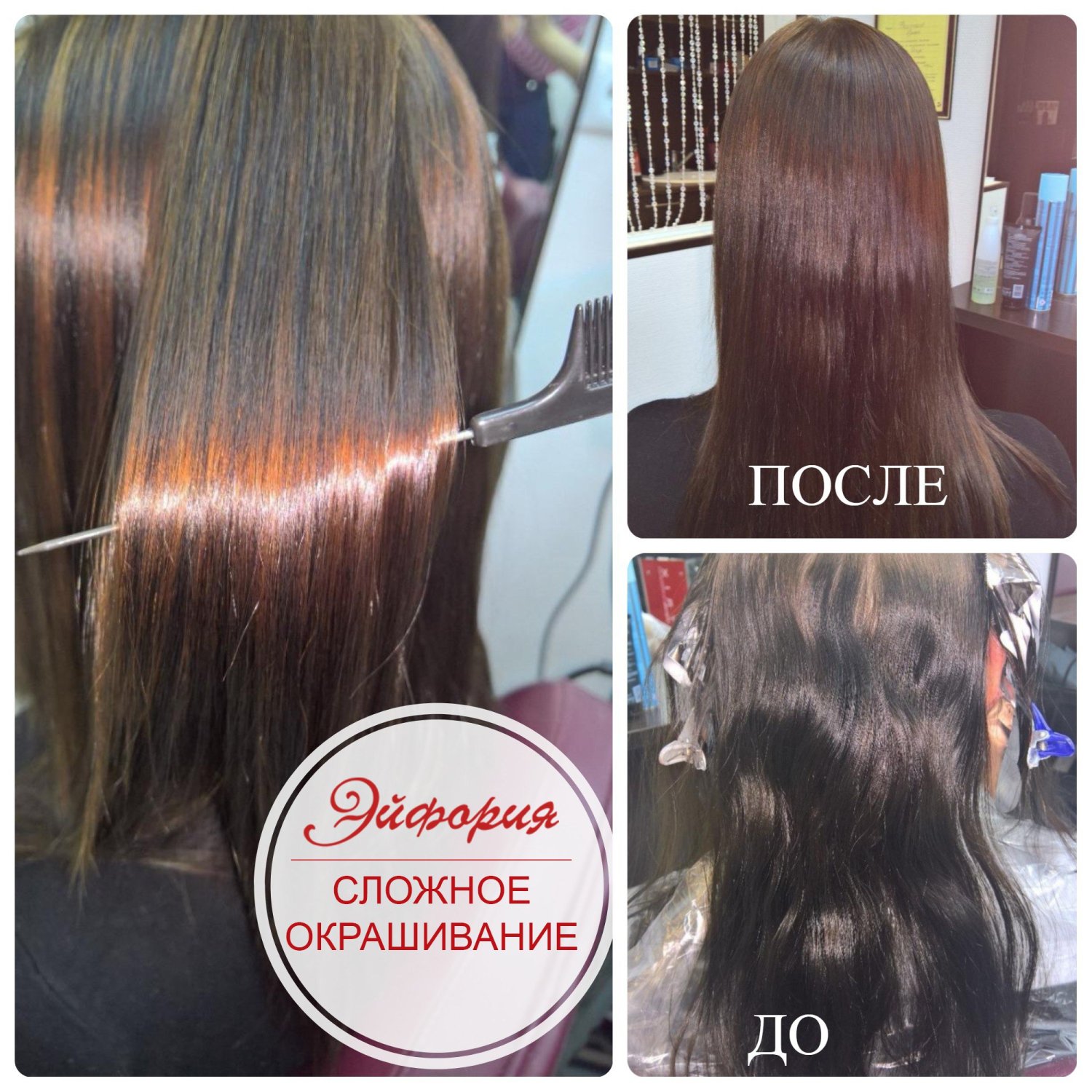 Работы наших мастеров&nbsp;Центр красоты и здоровья "Эйфория" : 