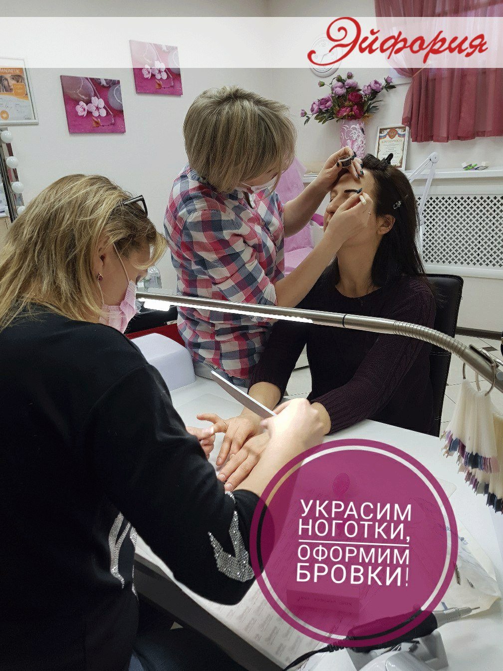 Работы наших мастеров&nbsp;Центр красоты и здоровья "Эйфория" : 