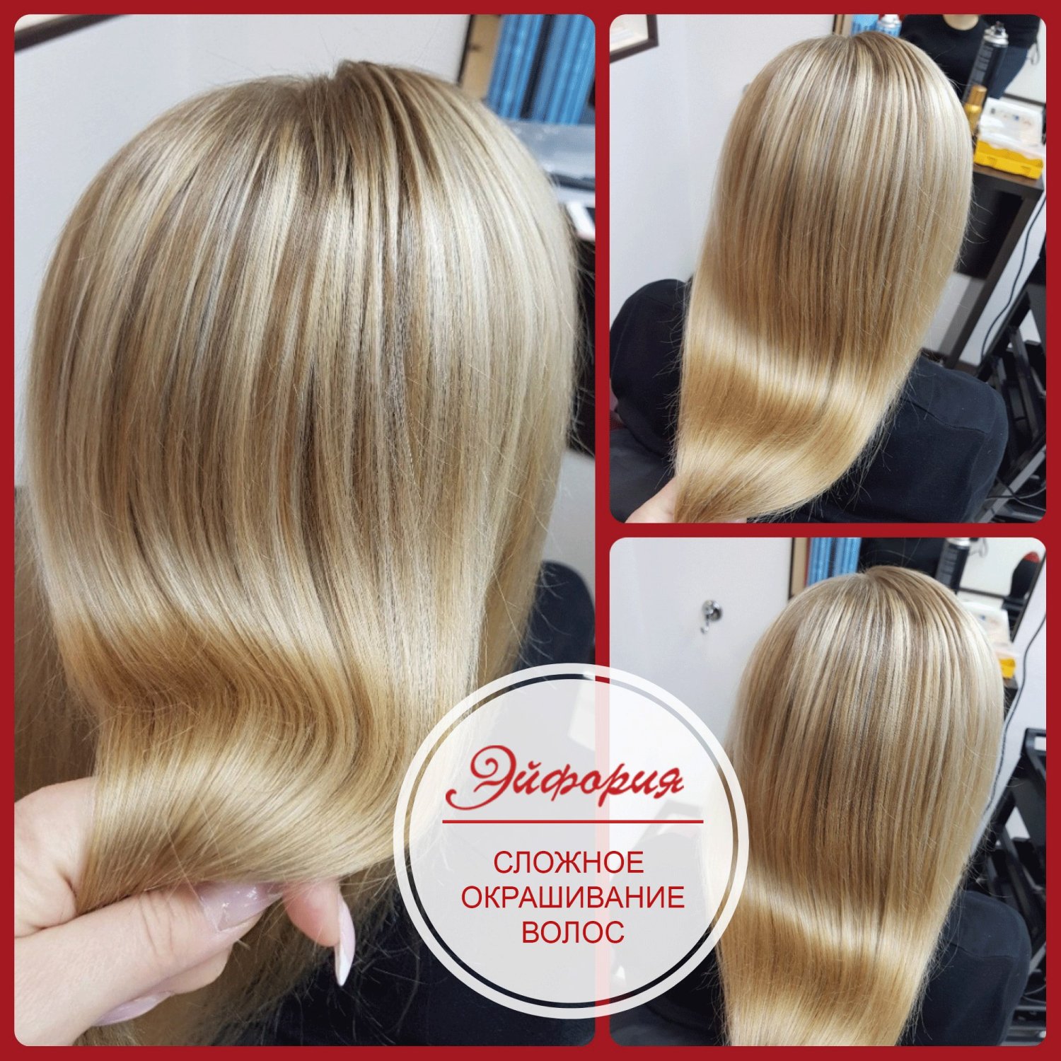 Работы наших мастеров&nbsp;Центр красоты и здоровья "Эйфория" : 