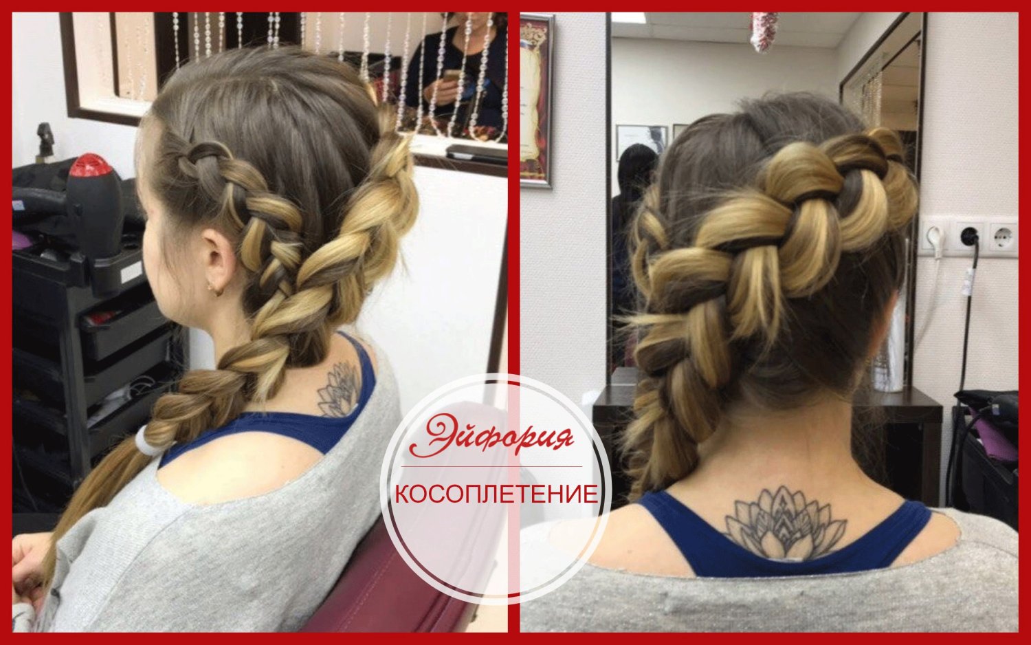 Работы наших мастеров&nbsp;Центр красоты и здоровья "Эйфория" : 