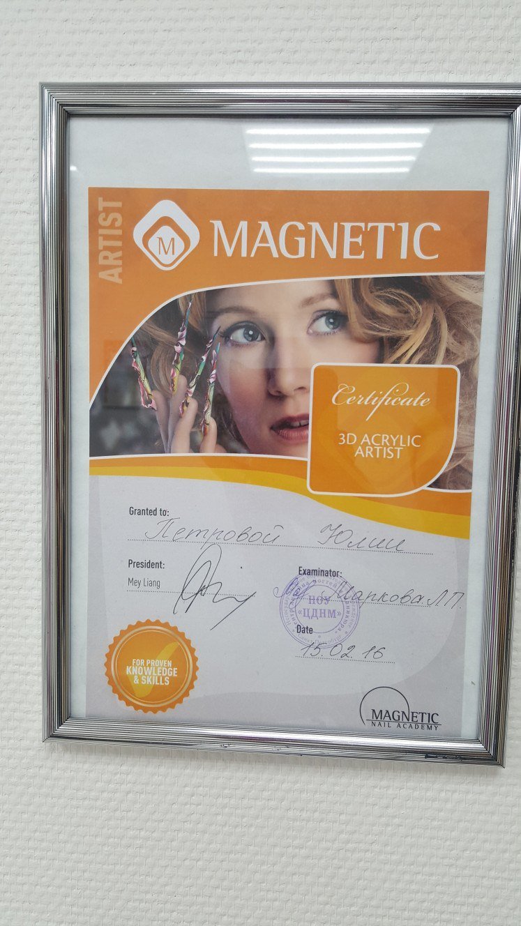 Сертификаты наших мастеров&nbsp;Центр красоты и здоровья "Эйфория" : 