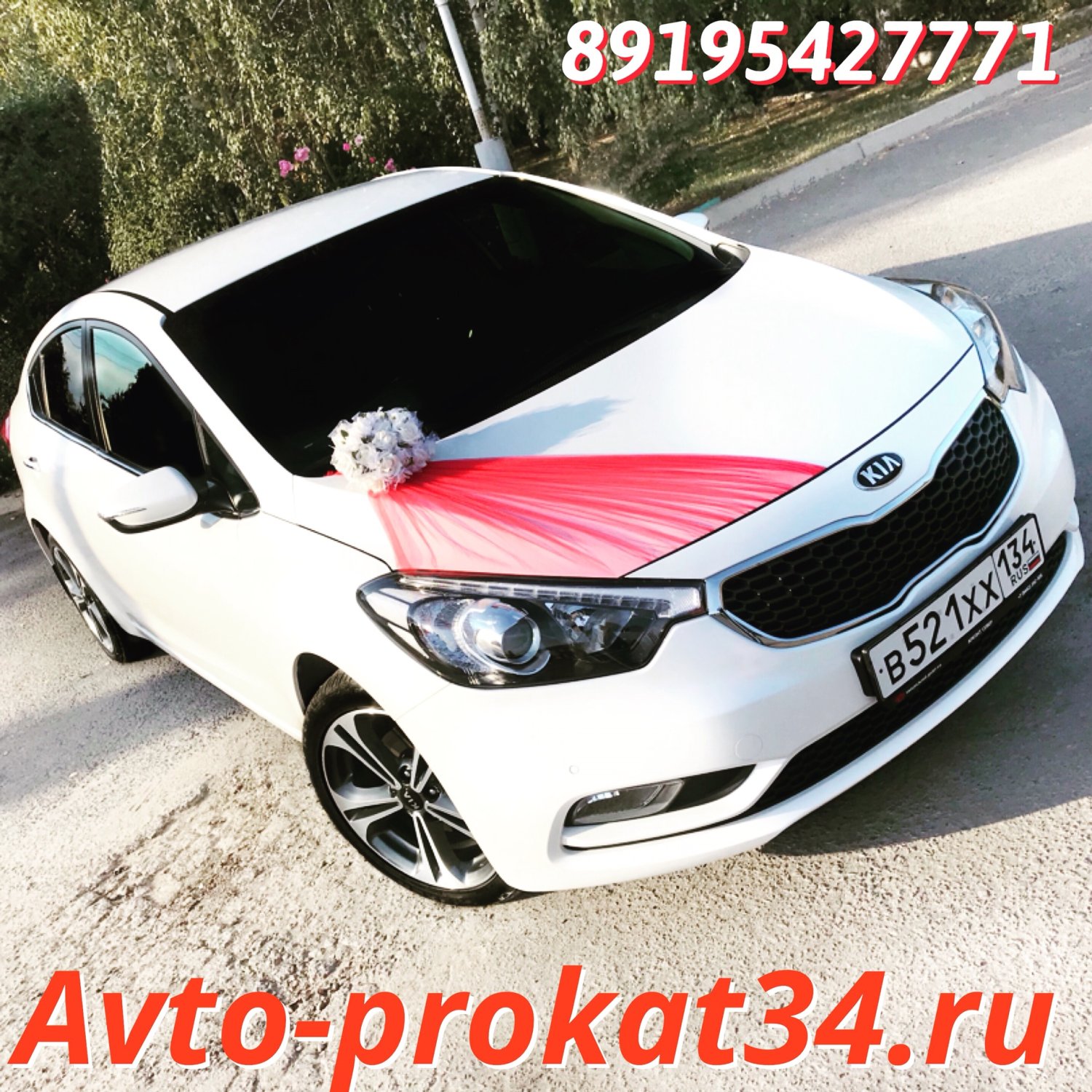 IMG_9987-01-10-18-12-17 — копия.JPG – Авто-Прокат34 Свадебные кортежи |  в Волгограде - 1 из 12