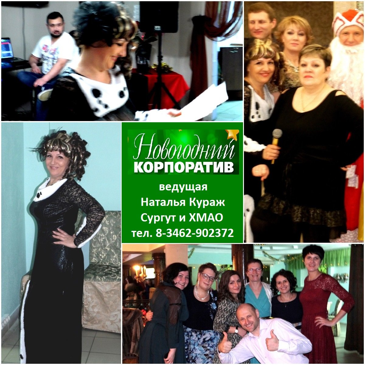 Новогодние вечеринки&nbsp;Ведущая на Новый год : 