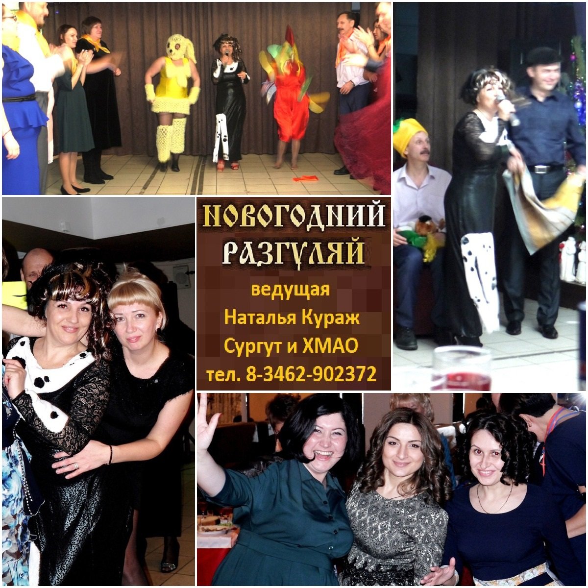 Новогодние вечеринки&nbsp;Ведущая на Новый год : 