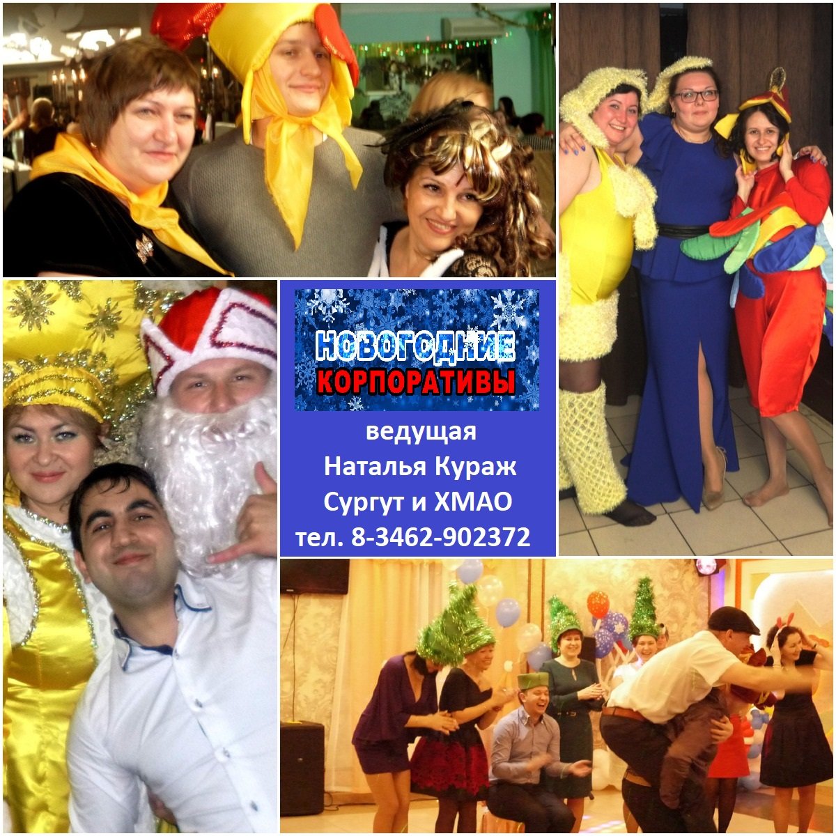 Новогодние вечеринки&nbsp;Ведущая на Новый год : 
