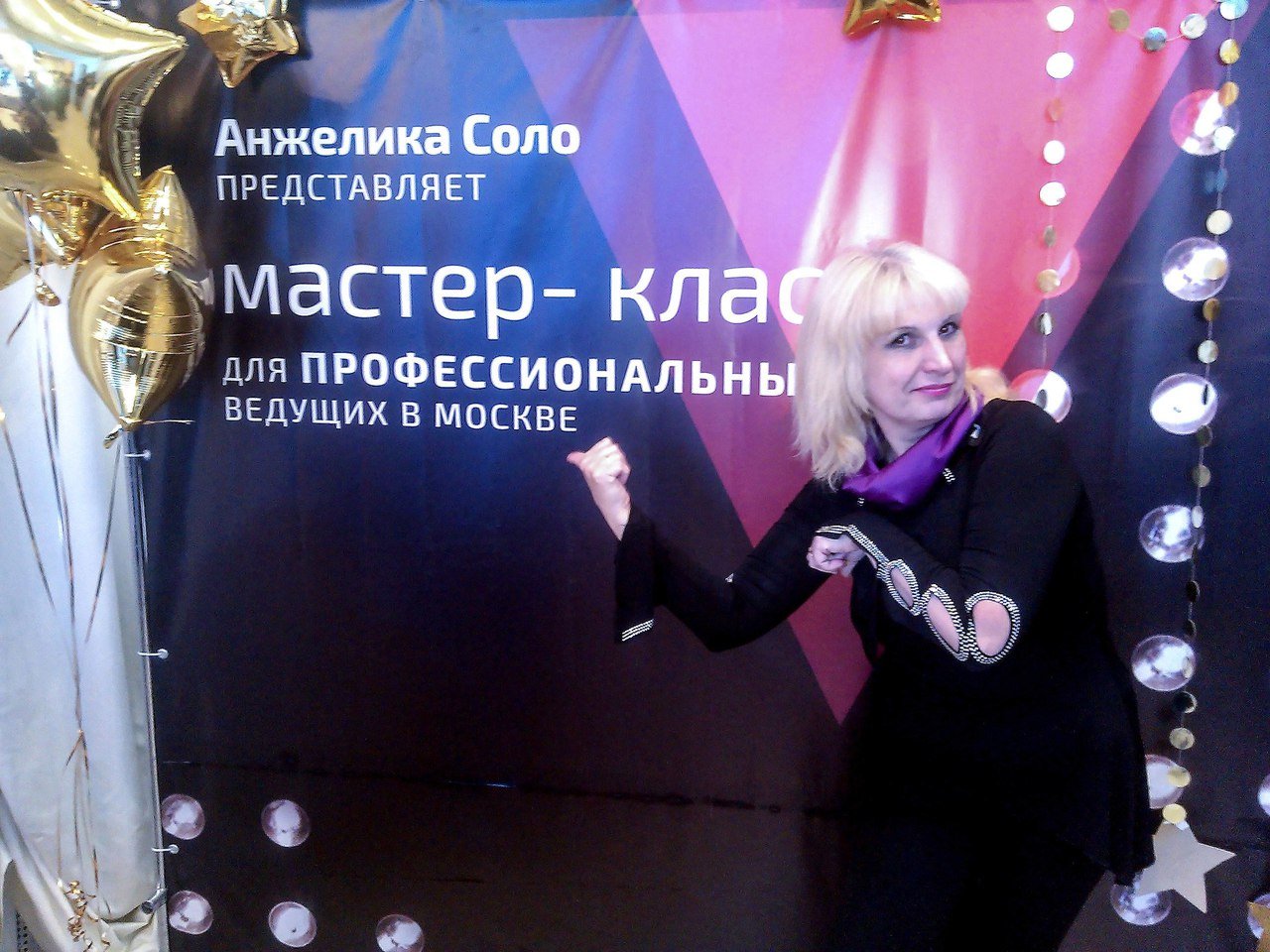 Мои праздники&nbsp;Ведущая Ярких Событий в Радужном ХМАО : 