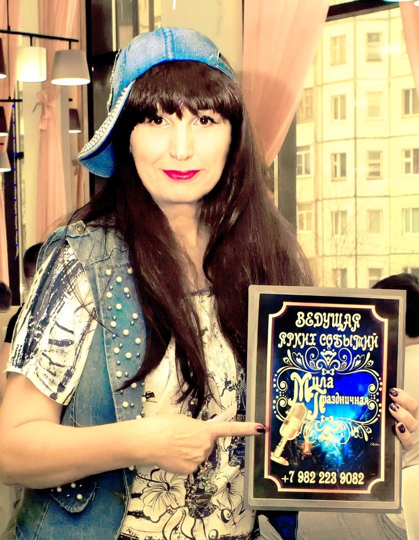 Мои праздники&nbsp;Ведущая Ярких Событий в Радужном ХМАО : 