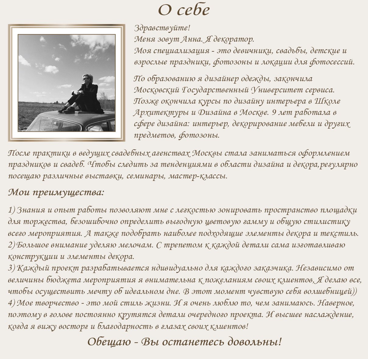 2. 1-1.jpg – Оформление свадеб, праздников, фотосессий |  в Воскресенске - 1 из 20