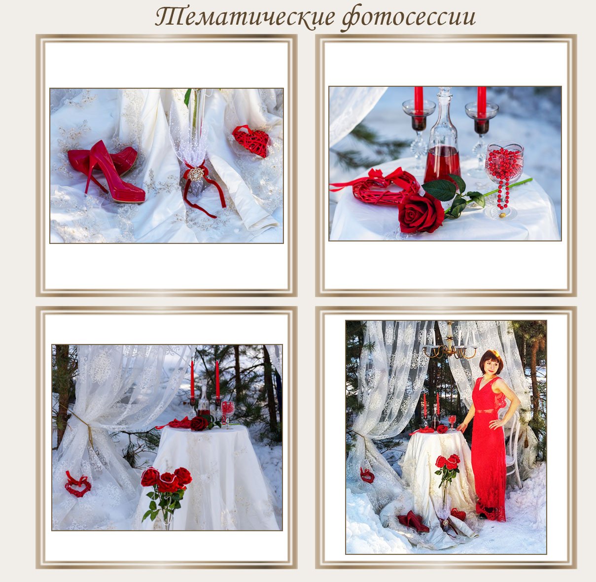 Портфолио&nbsp;Оформление свадеб, праздников, фотосессий : 