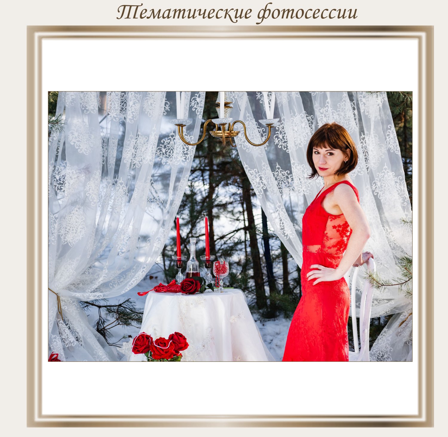 Портфолио&nbsp;Оформление свадеб, праздников, фотосессий : 