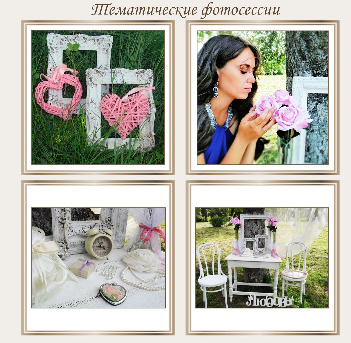 Портфолио&nbsp;Оформление свадеб, праздников, фотосессий : 