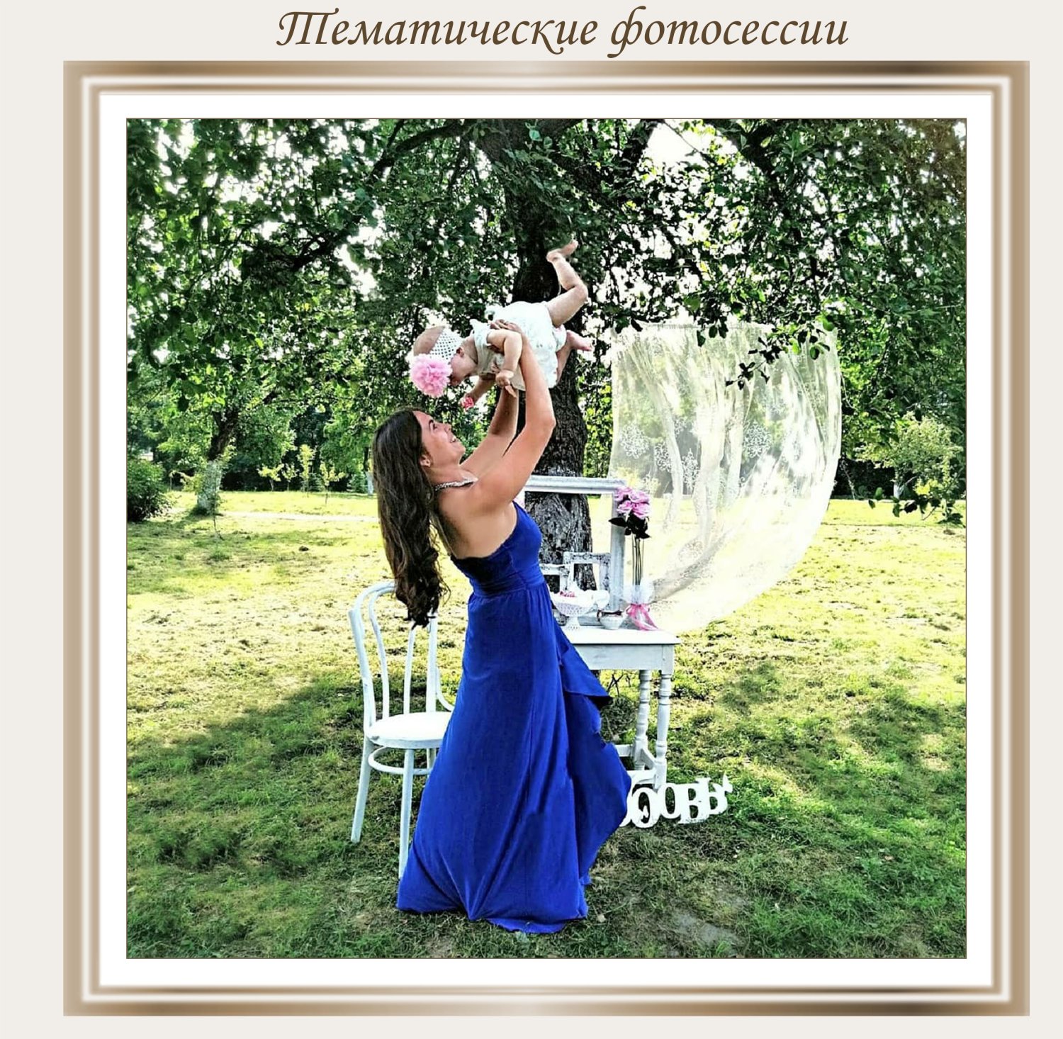 Портфолио&nbsp;Оформление свадеб, праздников, фотосессий : 