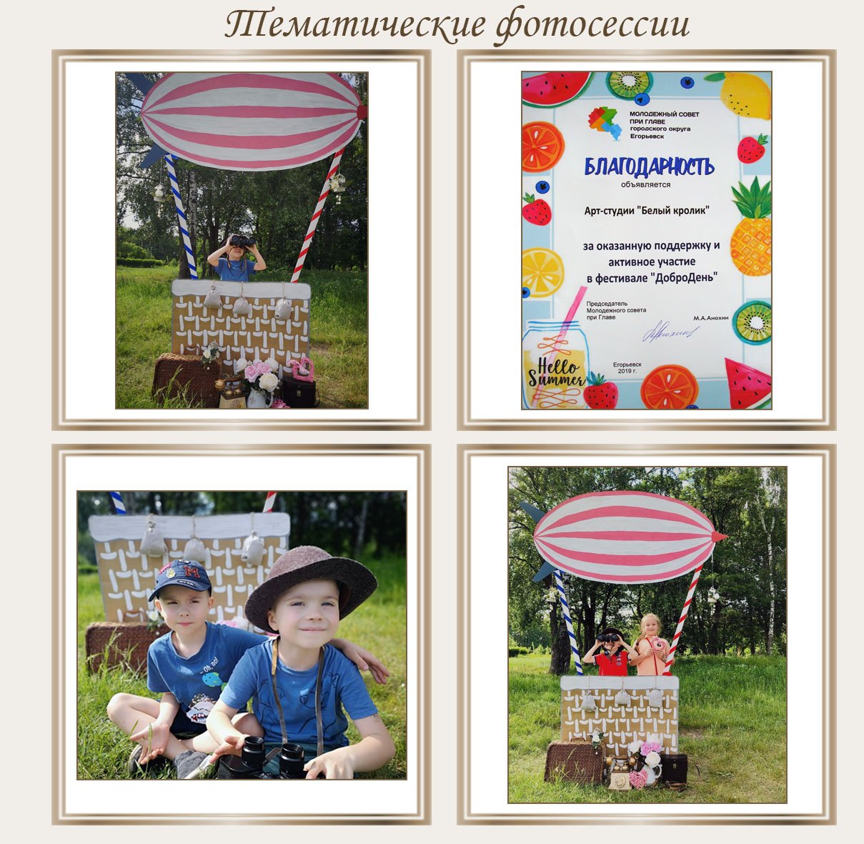 Портфолио&nbsp;Оформление свадеб, праздников, фотосессий : 