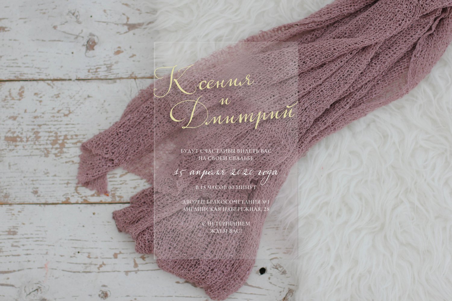 Приглашения на свадьбу&nbsp;Weddings Inc. : 