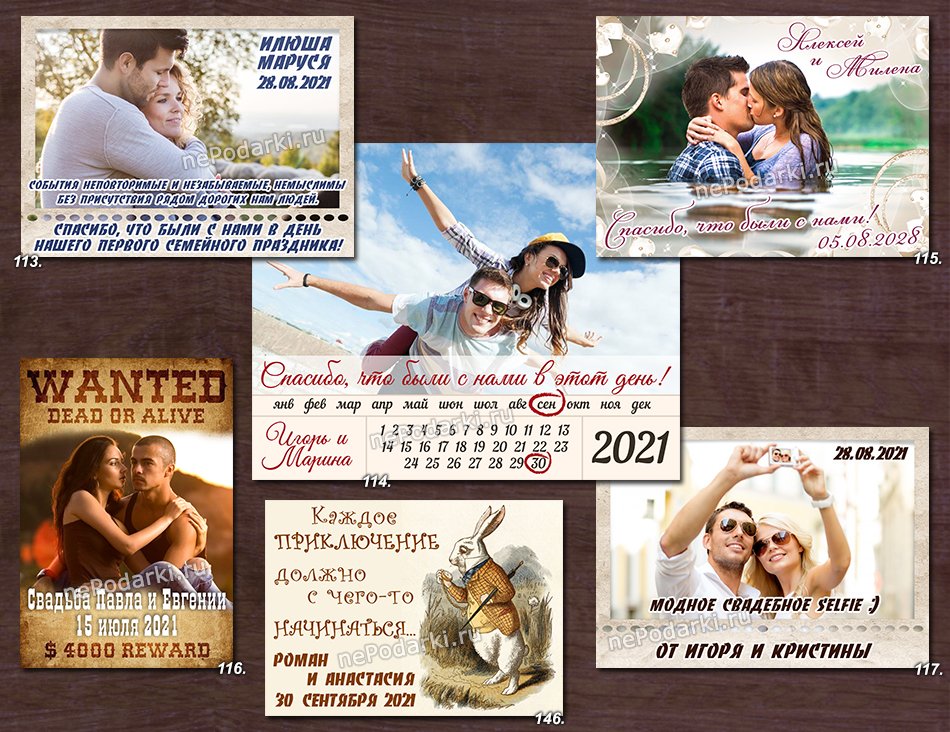 weddingmagnets.jpg – Свадебные магниты - nePodarki.ru |  в Москве - 1 из 5