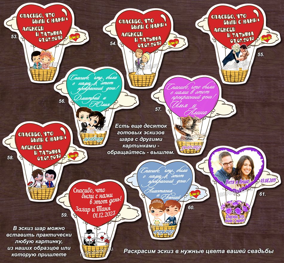 Магниты на свадьбу&nbsp;Свадебные магниты - nePodarki.ru : 