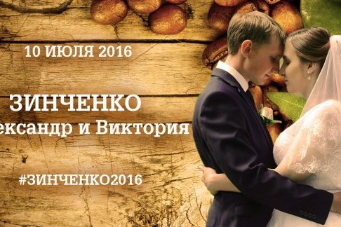 За этим скрывается лукавство, и молодожёнам стоит об этом знать!
