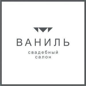 логотип Свадебный салон ВАНИЛЬ