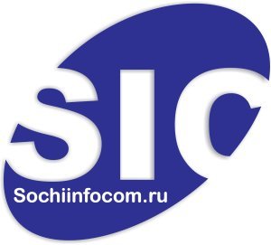 СОЧИИНФОКОМ