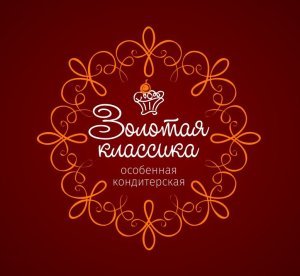 логотип Кондитерская Золотая классика
