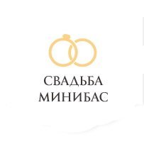 логотип Свадьба Минибас
