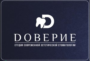 логотип Современная стоматология "ДОВЕРИЕ"