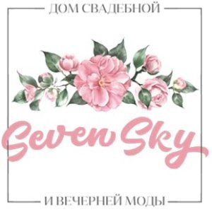 логотип Свадебный салон  «Seven Sky»