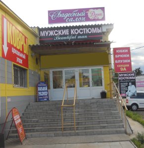 логотип Свадебный салон "Дуэт"