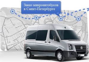 Аренда микроавтобусов на свадьбу